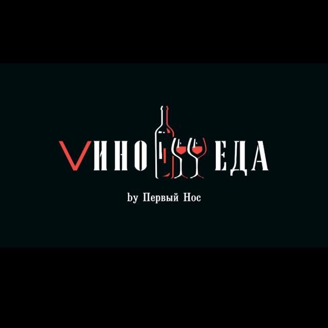 Ресторан «Вино и Еда»