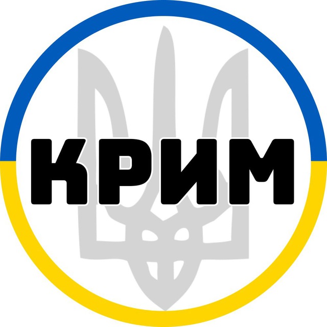 Крымский телеграм