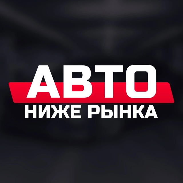 СРОЧНАЯ ПРОДАЖА АВТО | НИЖЕ РЫНКА |