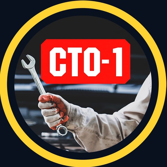 СТО-1 Автокомплекс