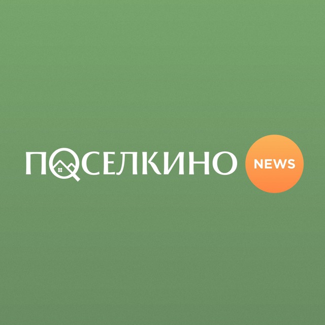 Поселкино News