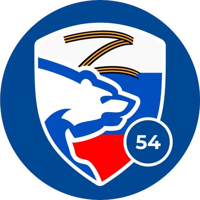 Новосибирская вЕРсия