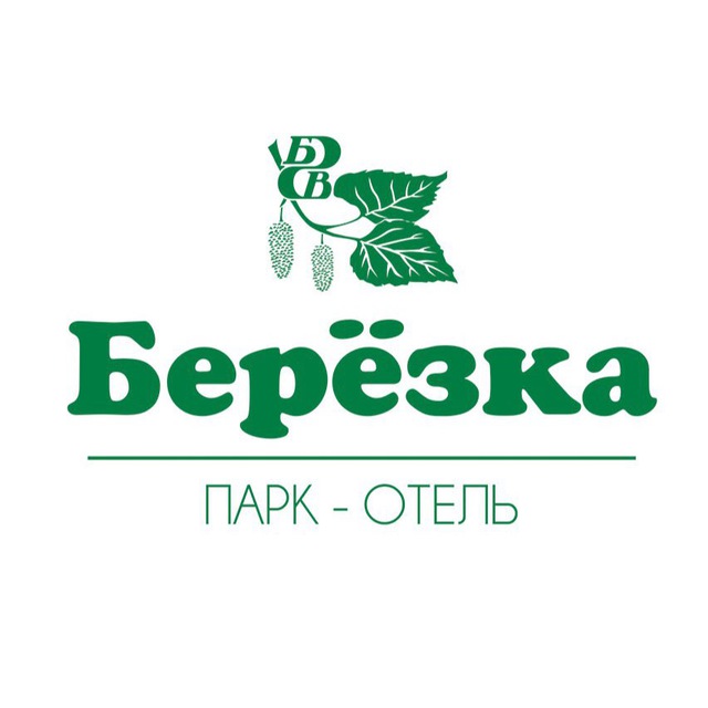 Парк–отель «Берёзка»