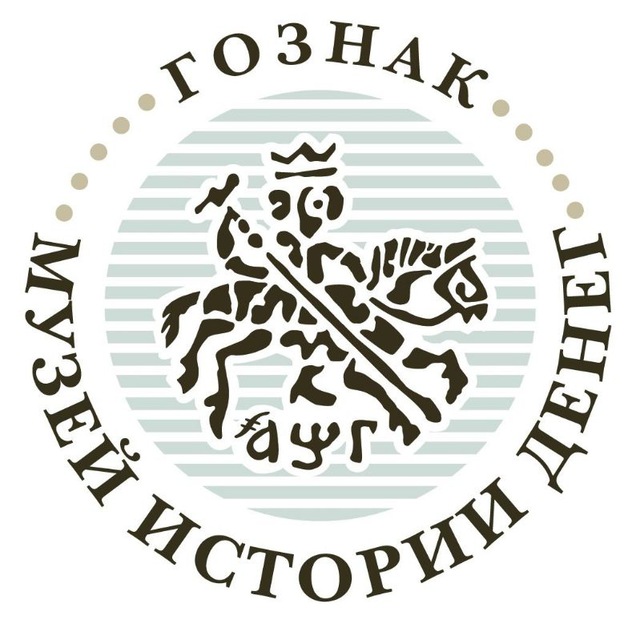 Музей истории денег