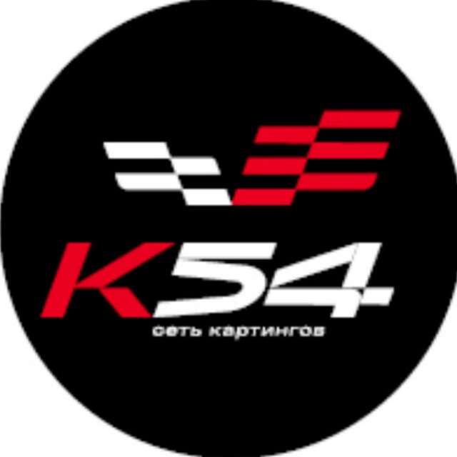 Картинг К-54 Новосибирск