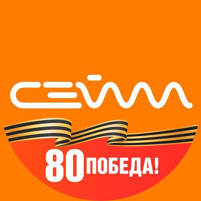 Сейм: новости Курской области
