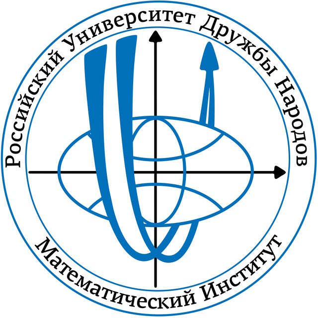 Математический институт имени С.М. Никольского