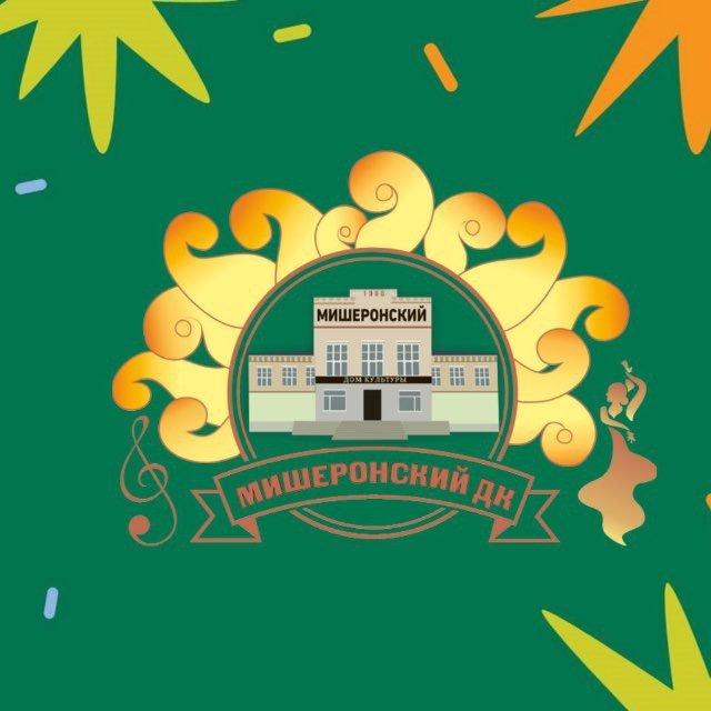 МБУК Мишеронский Дом культуры