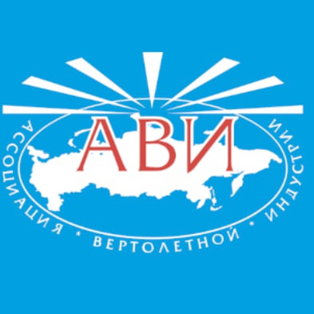 Вертолетная индустрия