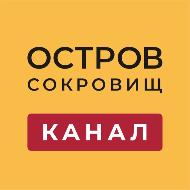 ОСТРОВ СОКРОВИЩ | ПХУКЕТ ЭКСКУРСИИ