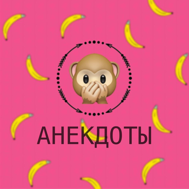 Анекдоты от обезьянки ЧИ-ЧИ-ЧИ