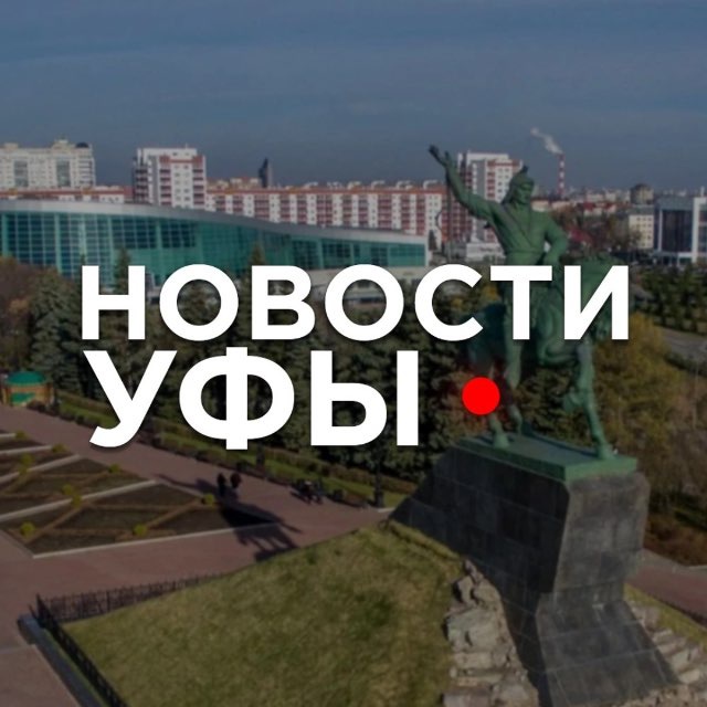 Инцидент Башкортостан