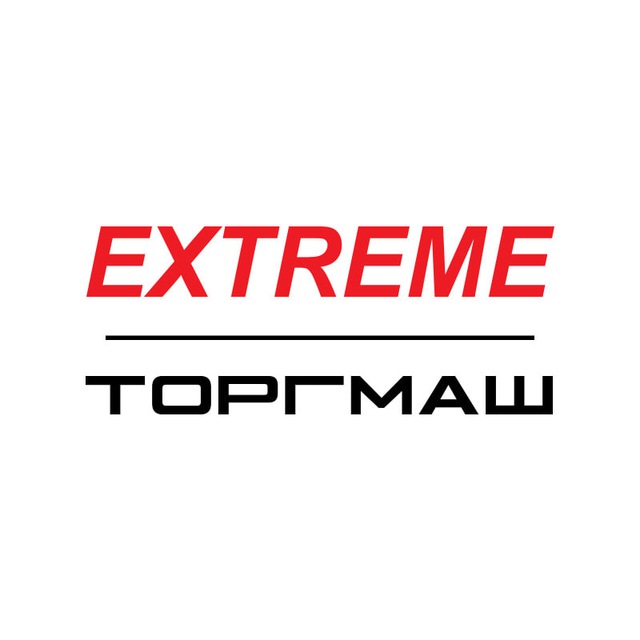 ТОРГМАШ_EXTREME