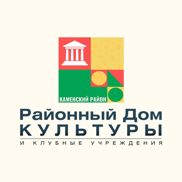 Районный Дом культуры Каменский район