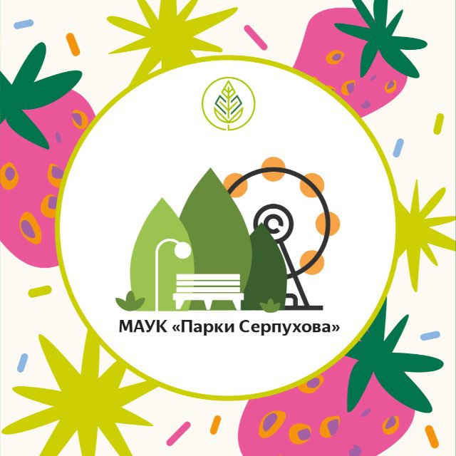 Парки Серпухова