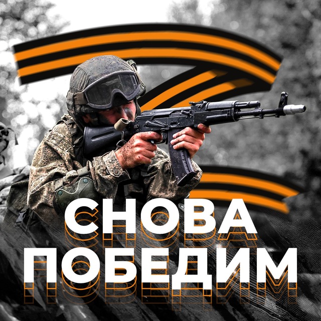 ZOV Кинохроника