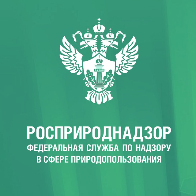 МУ Росприроднадзор по Саратовской и Пензенской областям