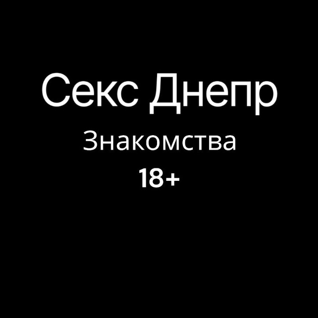 Днепропетровские геи и лесбиянки зарегистрировали общественную организацию