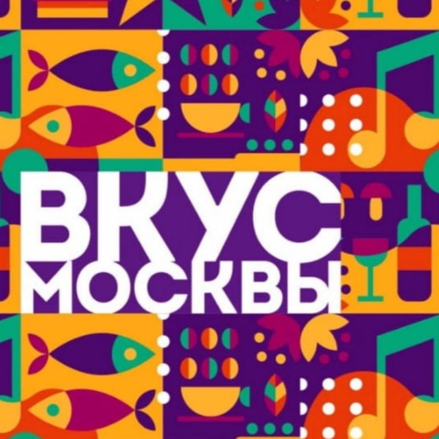 Вкус Москвы?Петербурга