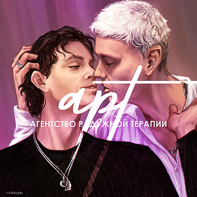 Агентство радужной терапии | АРТ