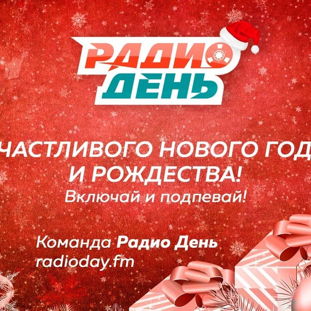 Радио День Новопавловск