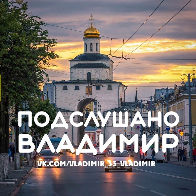 СОСЕДИ Владимир