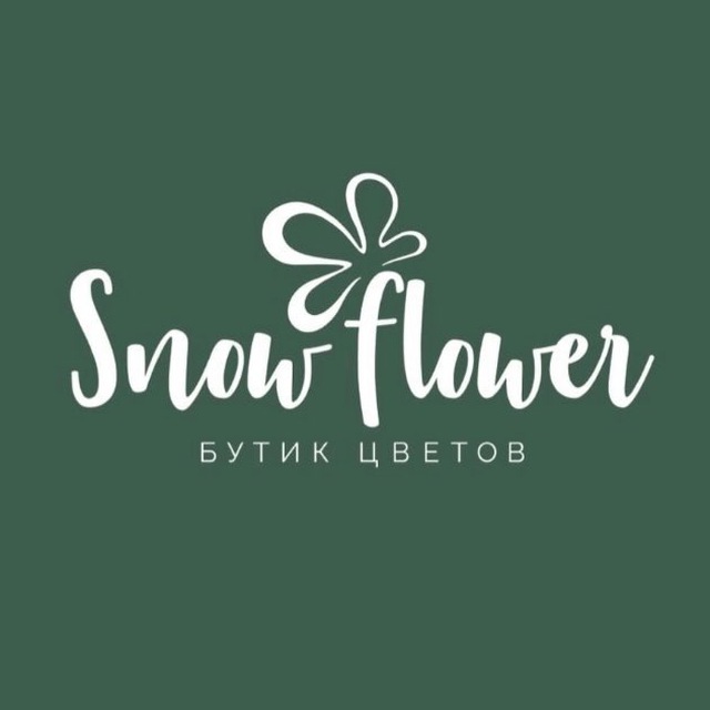 SNOW FLOWER • БУТИК ЦВЕТОВ