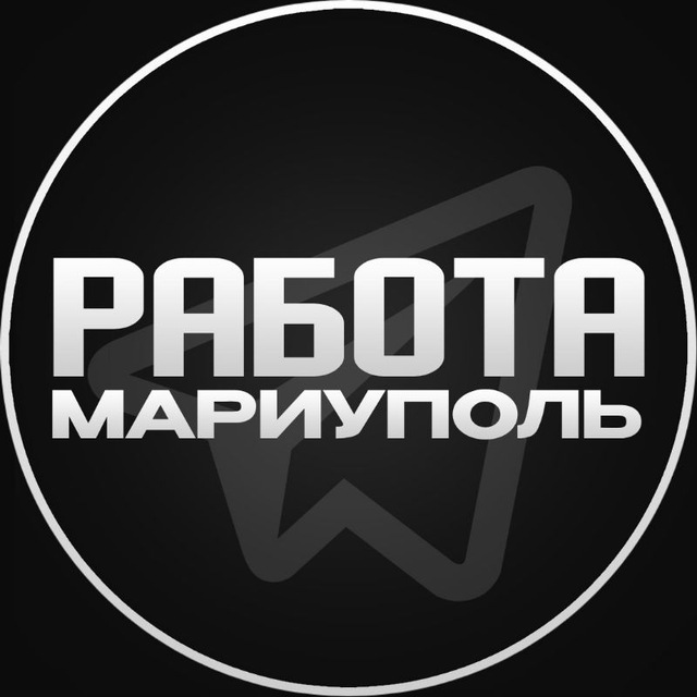 Работа | Вакансии | Мариуполь