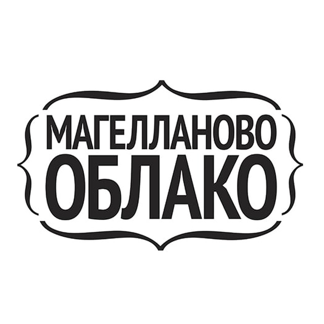 Магелланово Облако