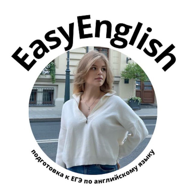 EasyEnglish | ЕГЭ 2023 по английскому ??