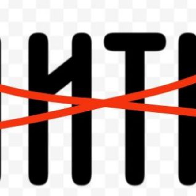 Неполитика