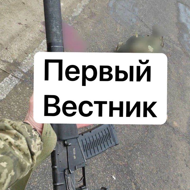 Первый вестник