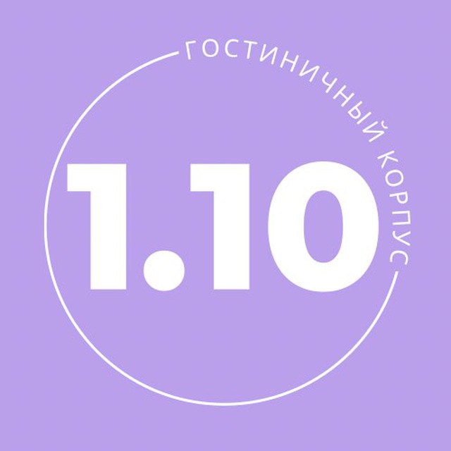 1.10 Корпус ДВФУ