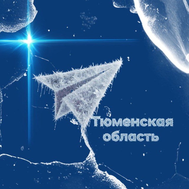 Навигаторы детства | Тюменская область