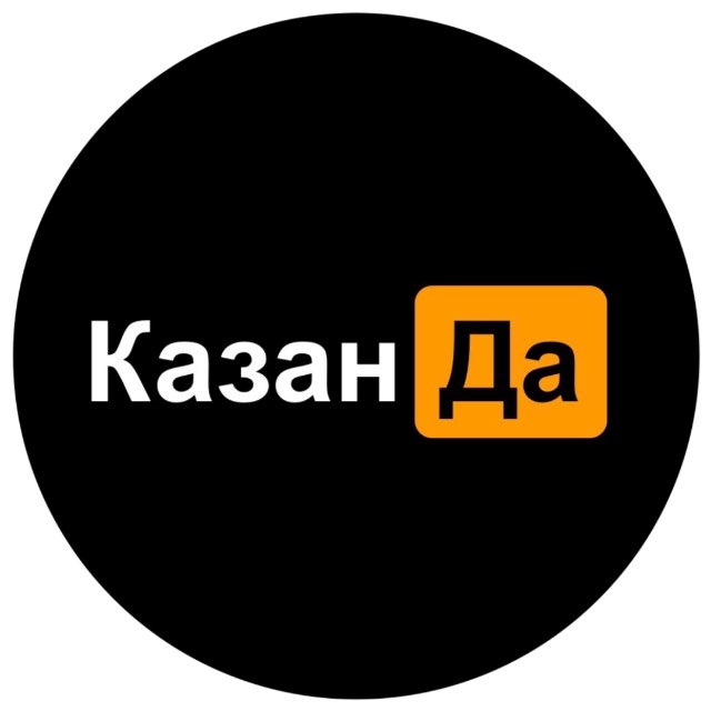 КазанДа