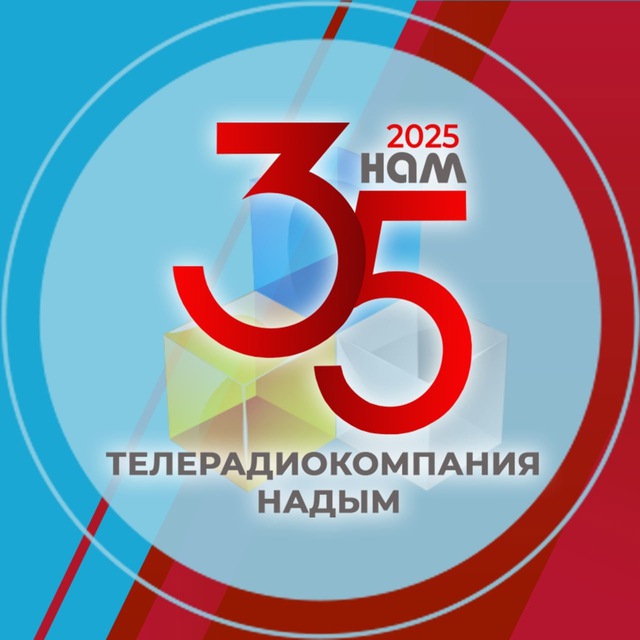 ТРК НАДЫМ