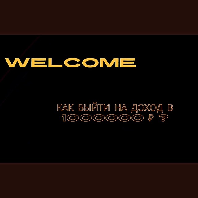НА МИЛЛИОН ??