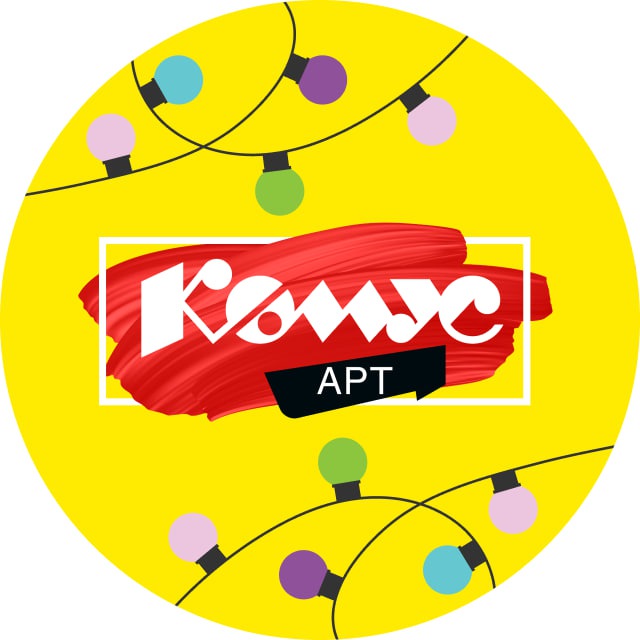 Комус Арт / Рисуем с Комус