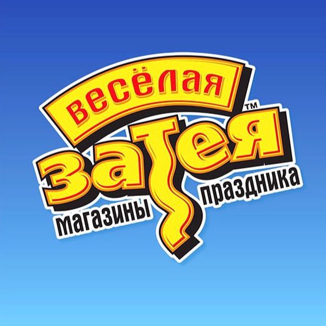 Весёлая затея? Пермь.