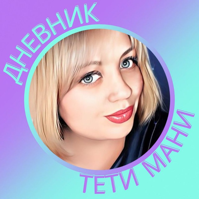 ? Дом тети Мани ?