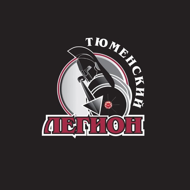 МХК "Тюменский Легион"