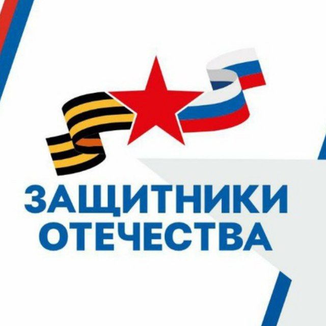 Защитники Отечества | Хабаровский край