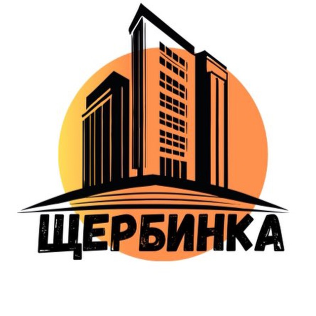 Щербинка Новости