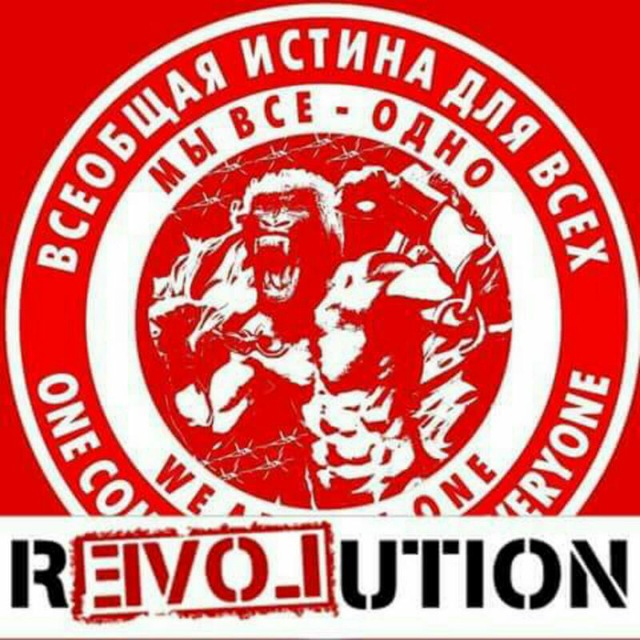ВСЕОБЩАЯ ИСТИНА для ВСЕХ / ONE COMMON TRUTH for EVERYONE