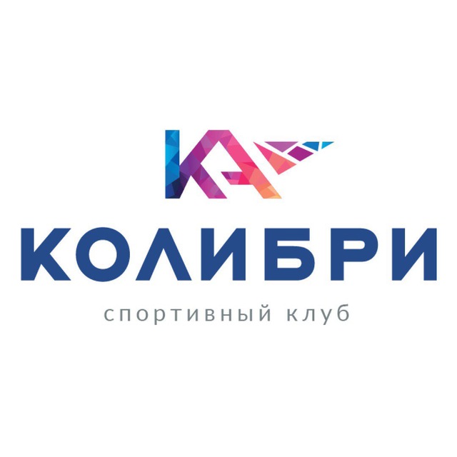 Спортивный клуб «Колибри»