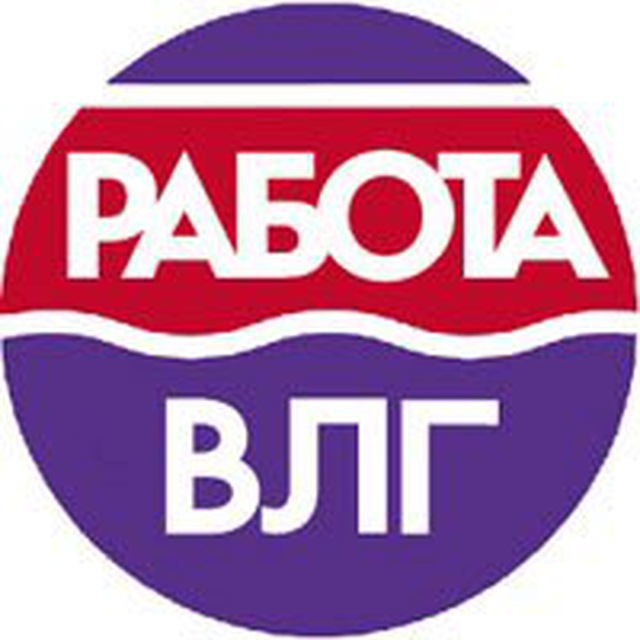 Вакансии в Волгограде