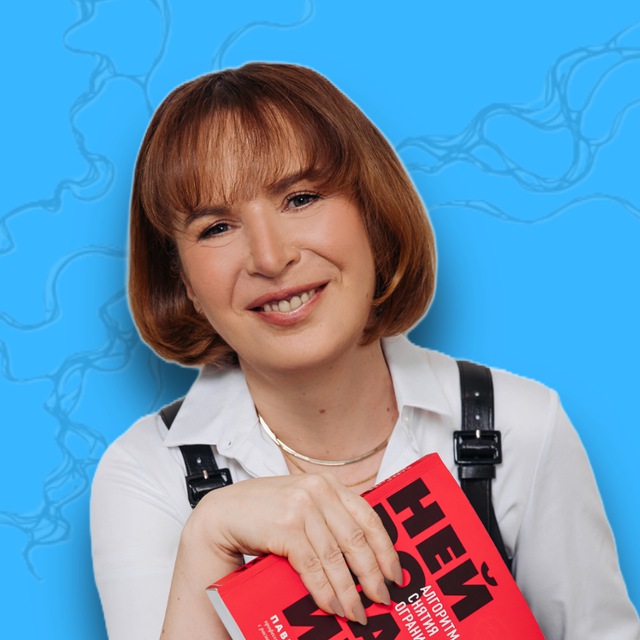 Ирина Серкова | Нейрографика со Смыслом ☀️