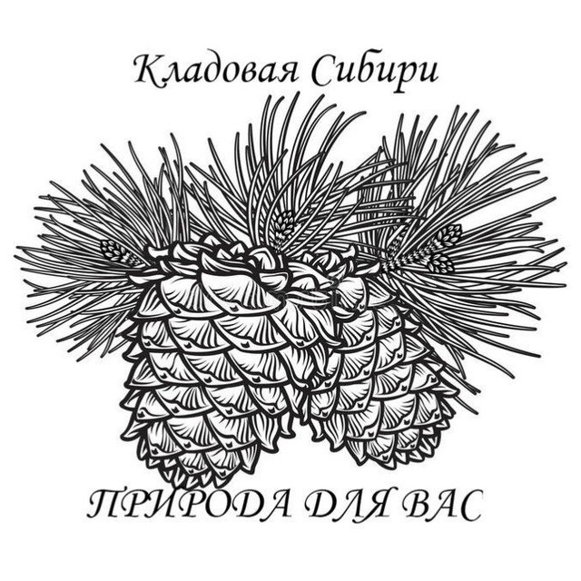 Кладовая Сибири - Природа для Вас!