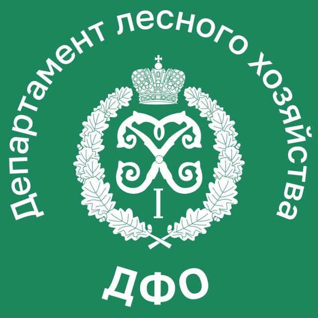 Департамент лесного...