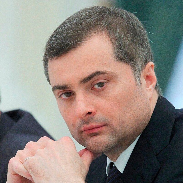 Владислав Сурков